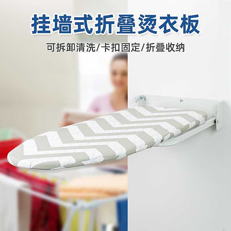 壁挂式跨境亚马逊稳固易收纳烫衣服家用挂壁便携折叠挂墙烫衣板