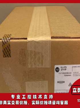 AB 2711P-B10C4D8  罗克韦尔触摸屏 PanelView Plus 10