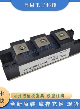 可控硅模块FRG25 FDF25 FRD100 FDS100CA120 FDF60BA60 FCA150AC