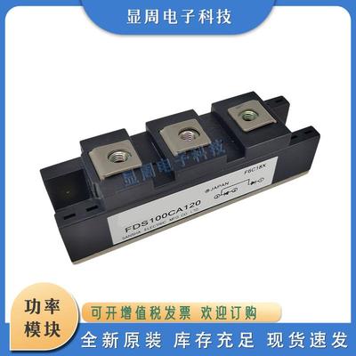 可控硅模块FRG25 FDF25 FRD100 FDS100CA120 FDF60BA60 FCA150AC