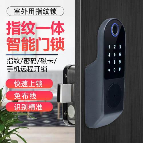 跨境指纹锁防水户外铁门通用锁智能门锁公寓密码双指纹锁牛头锁