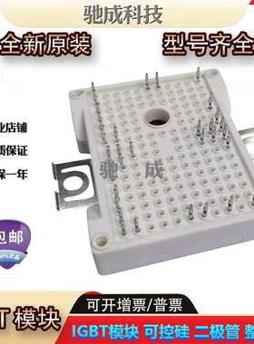 IGBT模块 F3L150R07W2E3_B11 F3L400R12PT4_B26  直销诚信经营