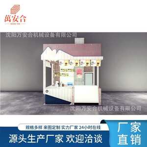 沈阳商业街景区双层售货亭集装箱 商铺快闪店办公室售楼处 步行街