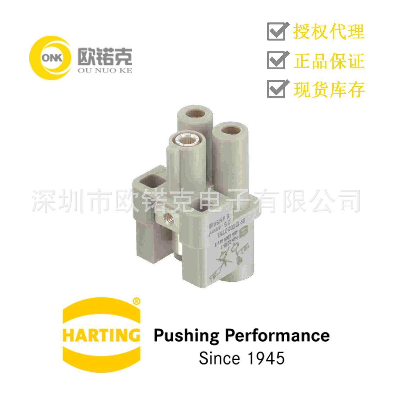 HARTING浩亭09120022751哈丁Han Q矩形连接器3 A压接针母头插芯