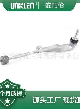 适用宝马X1F48X2F39 2系F45F46 左方向机内球头 32106867404