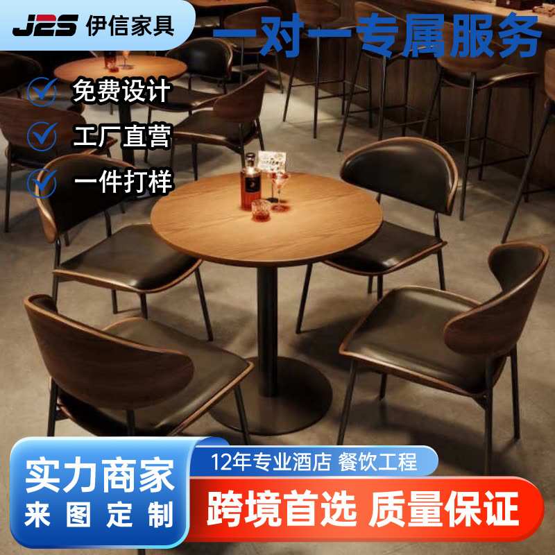 定制餐桌椅复古美式酒吧清吧实木组合西餐厅奶茶店商用桌椅圆桌