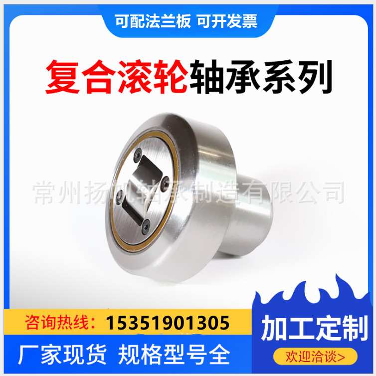 交叉组合轴承复合滚轮轴承MR3187 JD88-79 JD88.4-79 标准加长