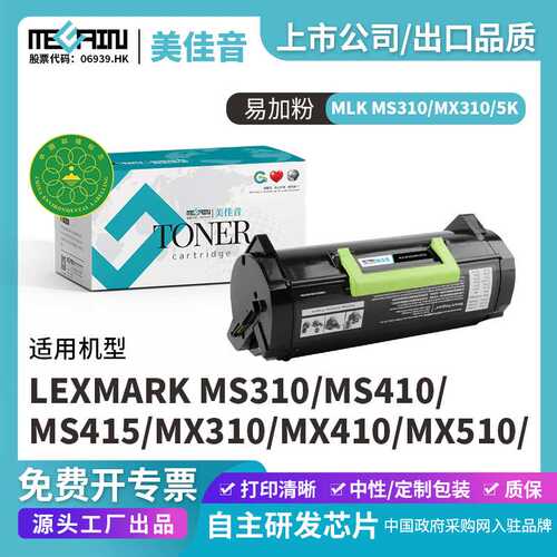 适用利盟24B6748 MLK MS310 MX310 硒鼓MS410 MS510 MS610 MS312