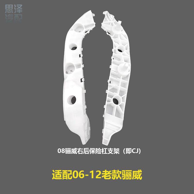 适配06-12骊威前后保险杠支架 侧吊耳前杠卡扣85226/85227-1CS0A