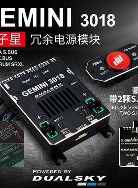 DUALSKY双天双子星GEMINI 3018 稳压电源18通道分电盘 涡喷汽油机