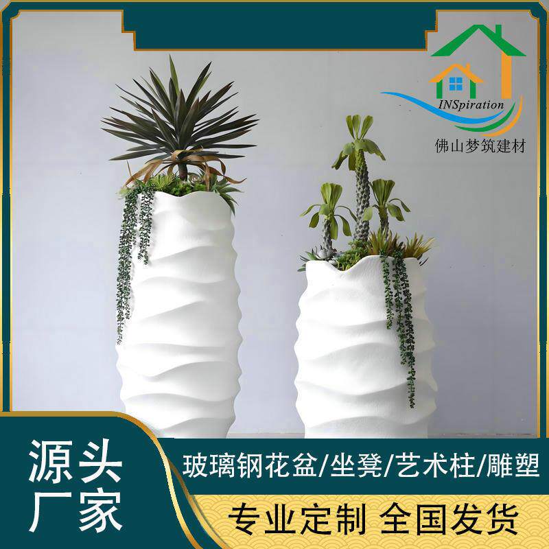 独特设计的FRP花盆 玻璃钢种植箱 家庭园艺酒店装饰