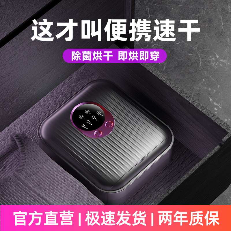 智能干衣机迷你便捷PTC小巧收纳可折叠便携式户外旅行家用烘干机