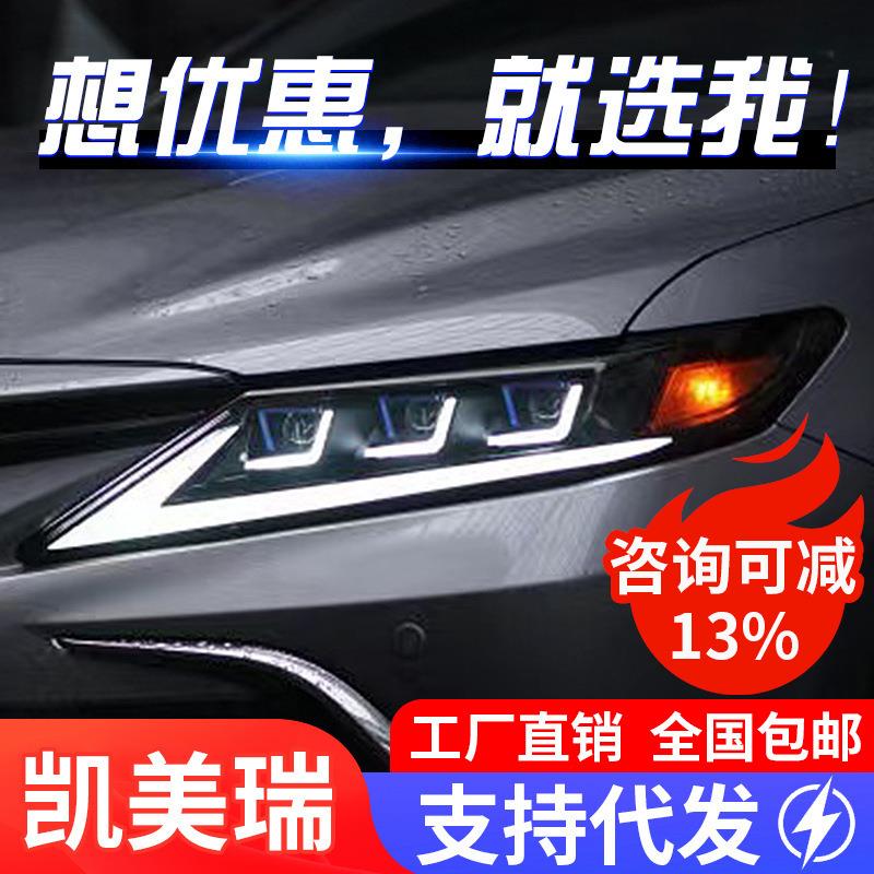 适用于丰田八代凯美瑞大灯总成改装LED透镜大灯日行灯流水转向灯