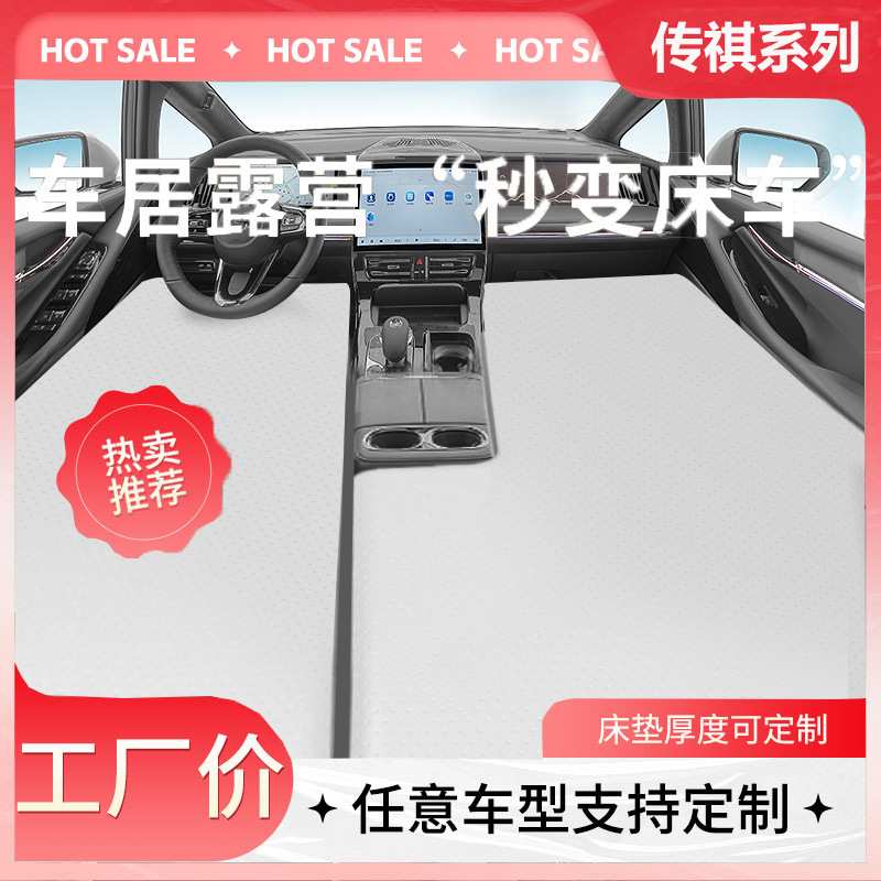系列车载充气床原厂原车定制款拉丝云床黑色封边款一件定制