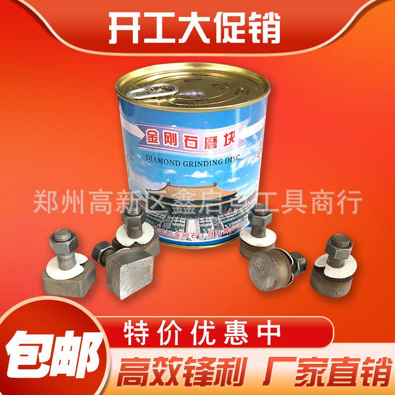 贝利水泥地坪机磨头12mm异形细磨水磨石磨块加厚厂家直供量大从优