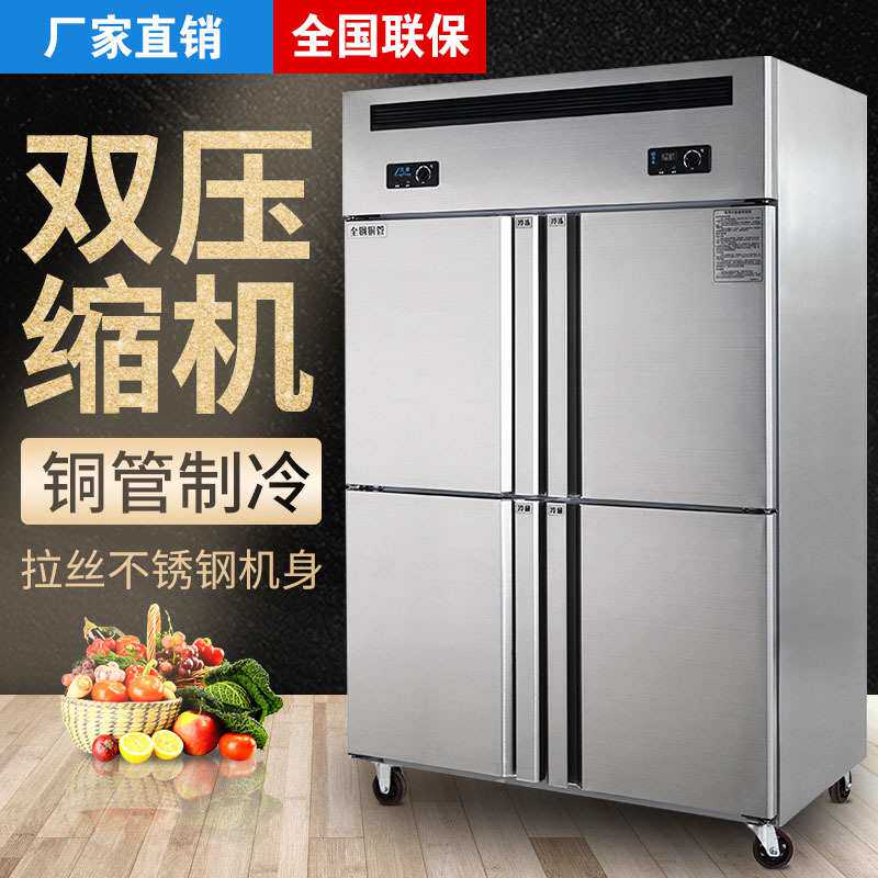 四开门商用冰箱厨房立式冷藏冷冻保鲜柜不锈钢节能双温六门冰柜