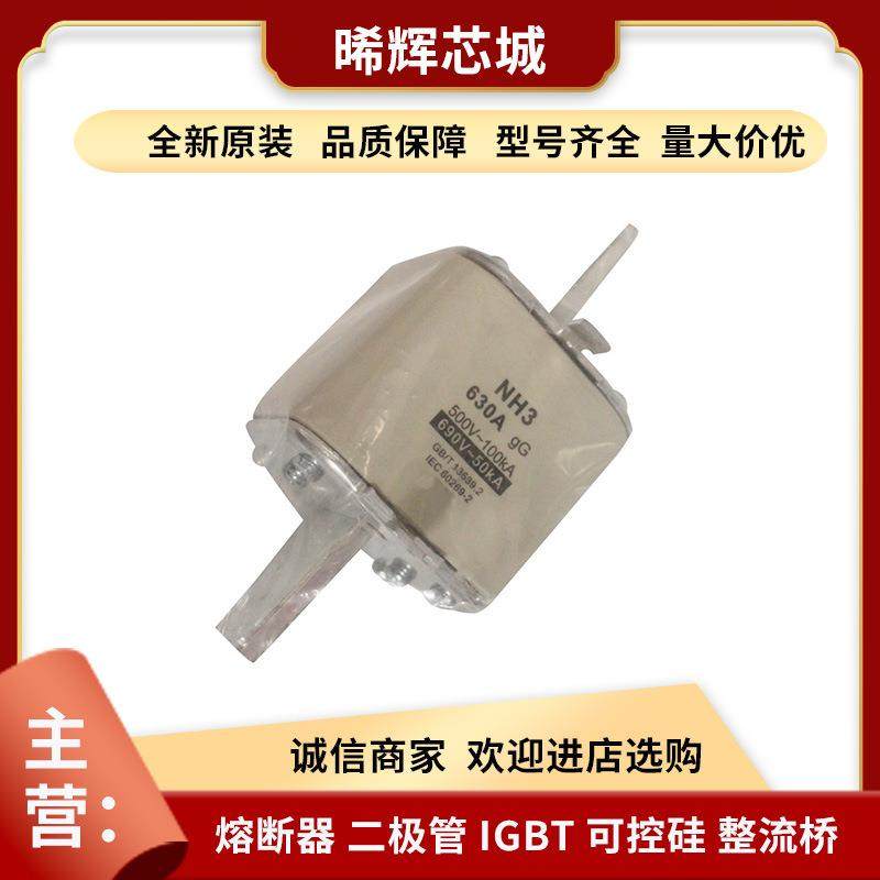 茗熔现货NH3 400A500A 630A 200A直流快速熔断器型号齐全量大从优