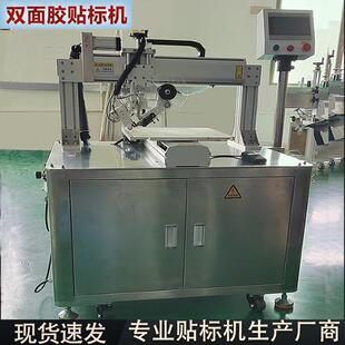 双面胶机全自动贴胶机 3M胶带EVA灯带铝条带旋转裁剪自动贴标签机