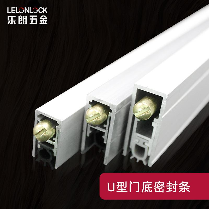 铝合金U形自动升降门底密封条门缝隔音条 酒店门底密封防尘器