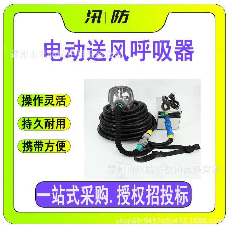 智能电动送风长管呼吸器 过滤式呼吸器 单双人氧气面具呼吸器,模玩/动漫/周边/娃圈三坑/桌游,模型制作工具/辅料耗材,淘宝优惠券,粉丝福利购,淘宝优惠卷