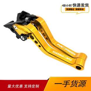 牛角 2015年CNC铝合金刹车杠杆离合短款 适用本田NC750S 2012