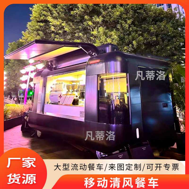 电动奶茶餐车定制多功能咖啡移动摆摊炸串车多功能早餐快餐房车