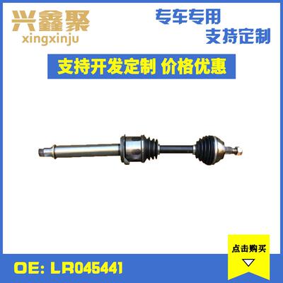 工厂零部件现货供应适用于路虎半轴总成 驱动轴右前LR045441