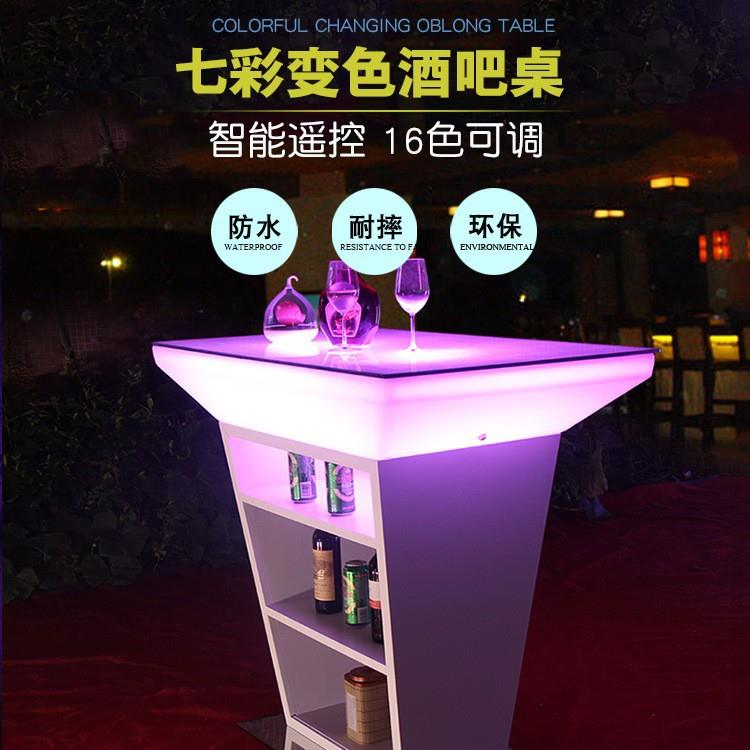 LED发光七彩茶几时尚长方形酒吧台KTV夜店清吧包厢卡座散台酒吧桌