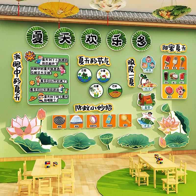 幼儿园夏天环创材料布置荷花主题文化黑板报墙面装饰走廊楼梯成品