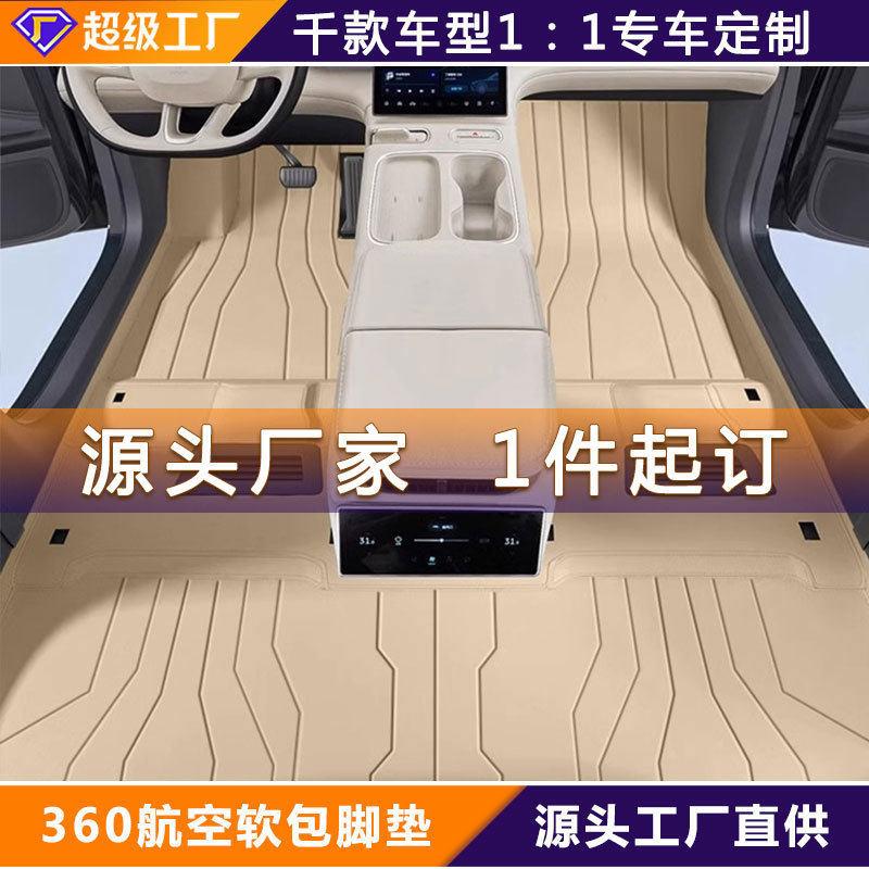 360航空软包脚垫汽车全包围脚垫耐脏专车专用汽车地垫小车脚踏垫