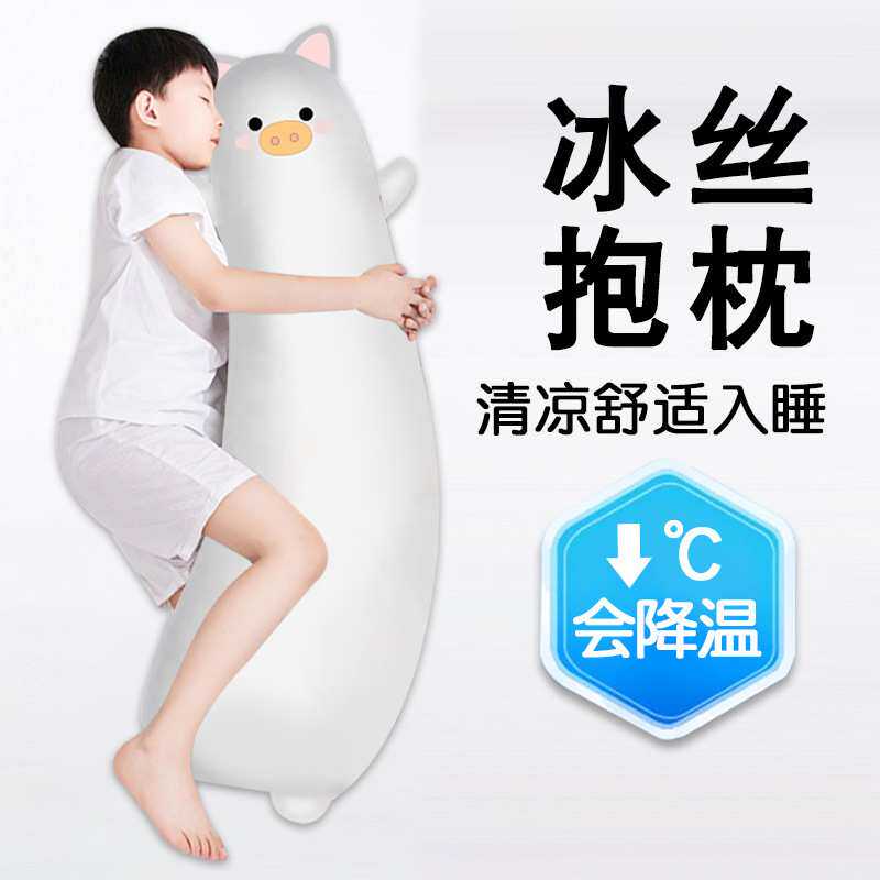 儿童冰丝睡觉抱枕夹腿侧睡长条枕可拆洗陪睡专用男孩分床安抚神器
