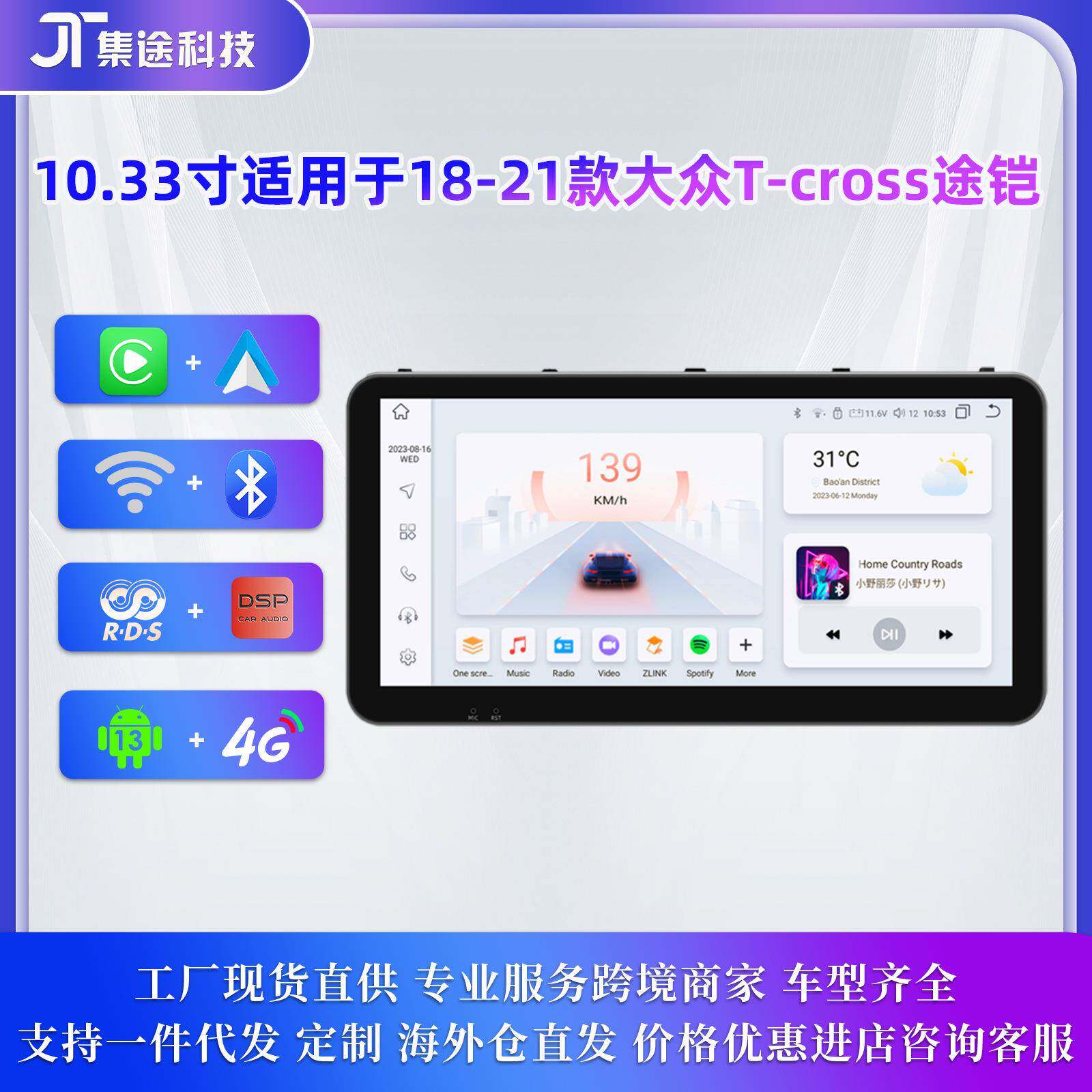 适用于18-21款大众途铠T-Corss MQB安卓导航大屏车机中控Carplay
