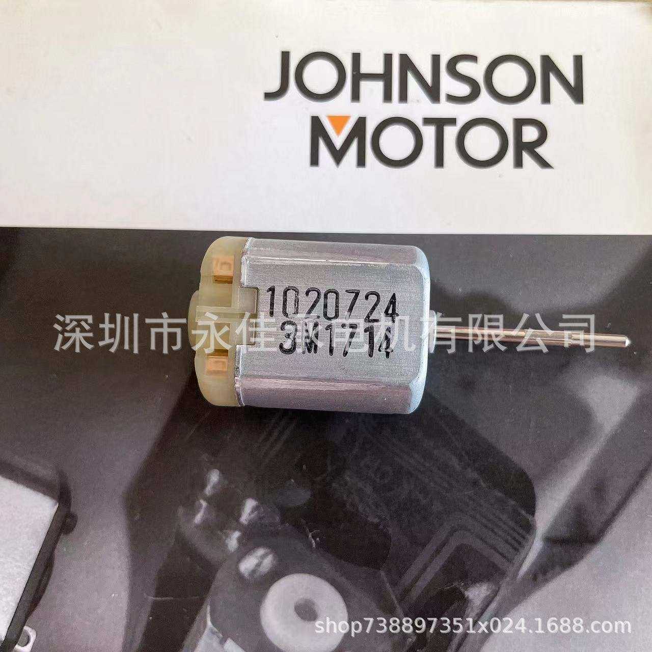 1020724德昌汽车门锁电机JOHNSON ELECTRIC,模玩/动漫/周边/娃圈三坑/桌游,模型制作工具/辅料耗材,淘宝优惠券,粉丝福利购,淘宝优惠卷