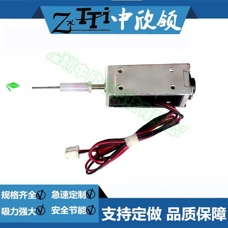 推式电磁铁 HIO-0946S-24T70 烧录机 贯通推式电磁铁游戏机纺织机