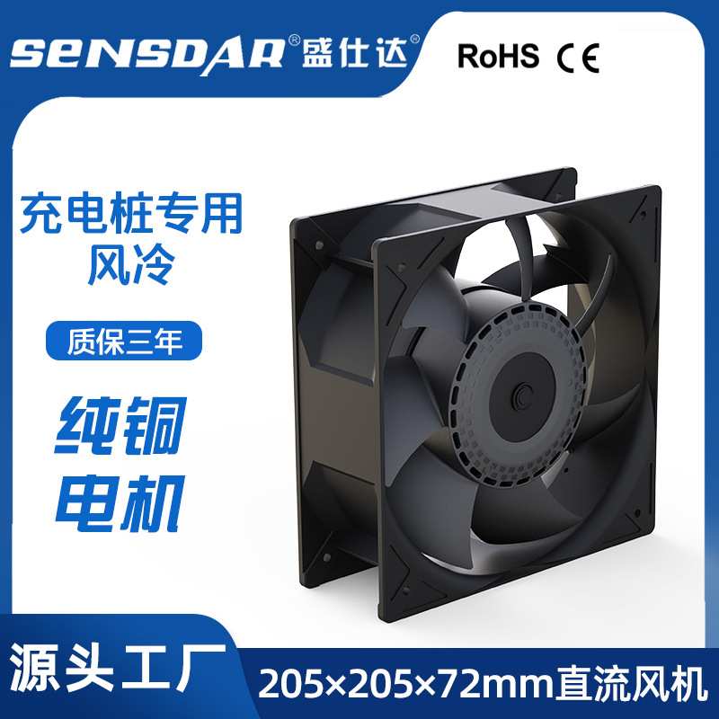 厂家直供24v直流风扇20572方形散热风扇新能源机柜充电桩专用风机