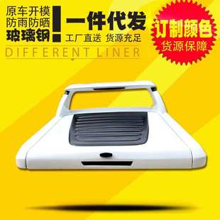 专用于丰田海拉克斯hilux皮卡车外饰改装配件套件后箱平盖玻璃钢