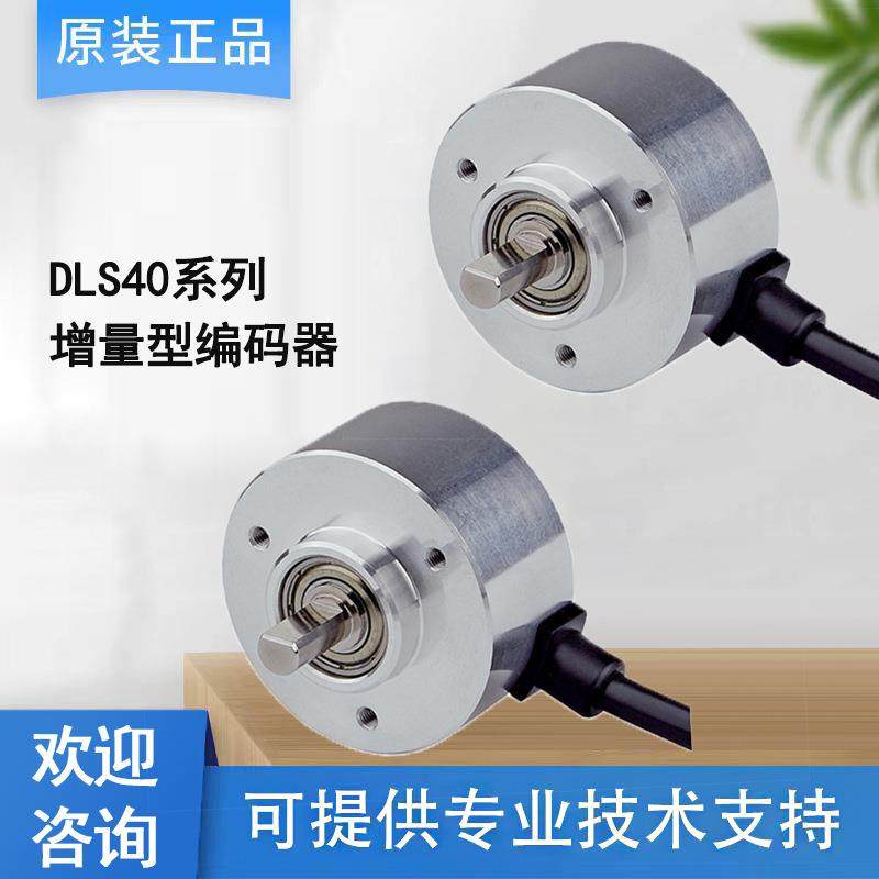 SICK西克增量型编码器DLS40E-S3GV01024 DLS40E-S3GV01000 高防护