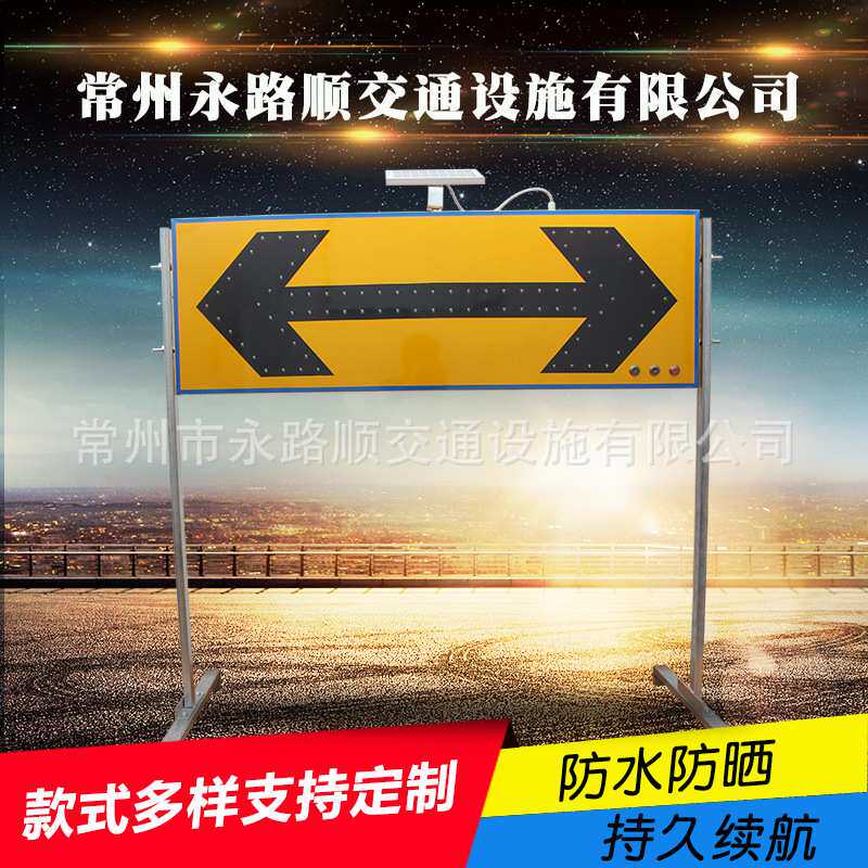 厂家 箭头灯黄底双向太阳能 左右导向灯LED警示频闪灯道路施工