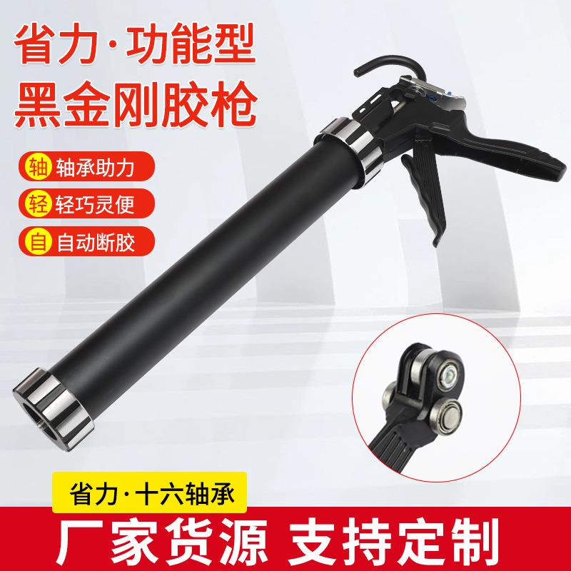 改装轴承结构胶枪省力软胶枪玻璃360度旋转铝合金金属断胶