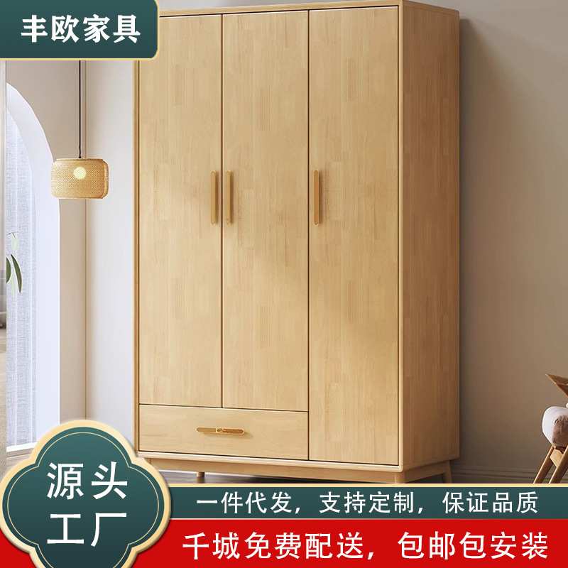 北欧风实木衣柜简易组合大衣橱家用小户型平开门卧室三四门储物柜