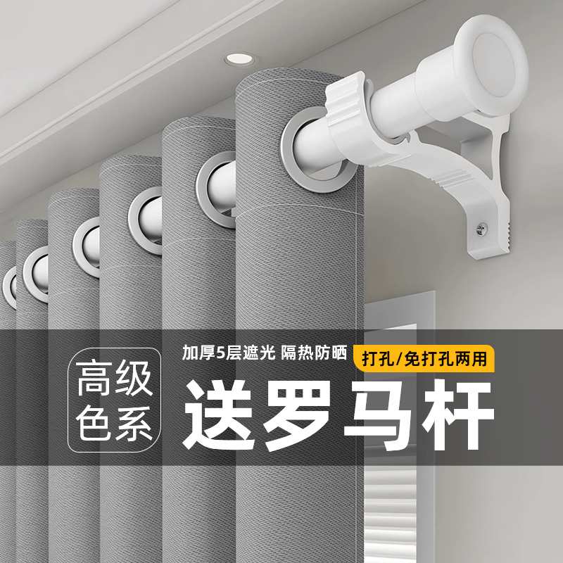 窗帘遮光2024新款免打孔安装棉麻感带杆罗马杆一整套卧室飘窗图片