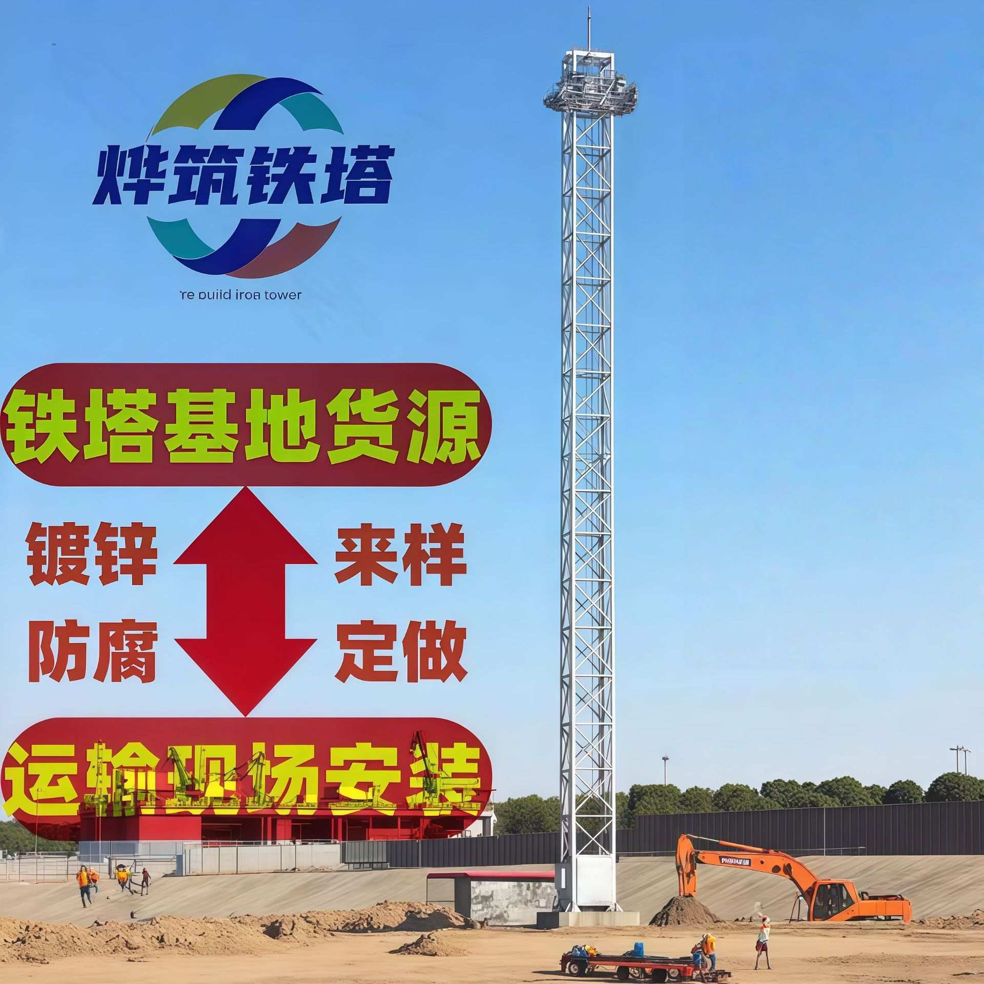 21.5米铁路升降灯塔铁路站场自动升降投光灯塔热镀锌钢结构灯塔架
