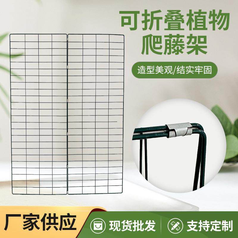 可折叠菜地支架种植黄瓜架豆角架攀爬支架 植物葡萄爬藤架现货
