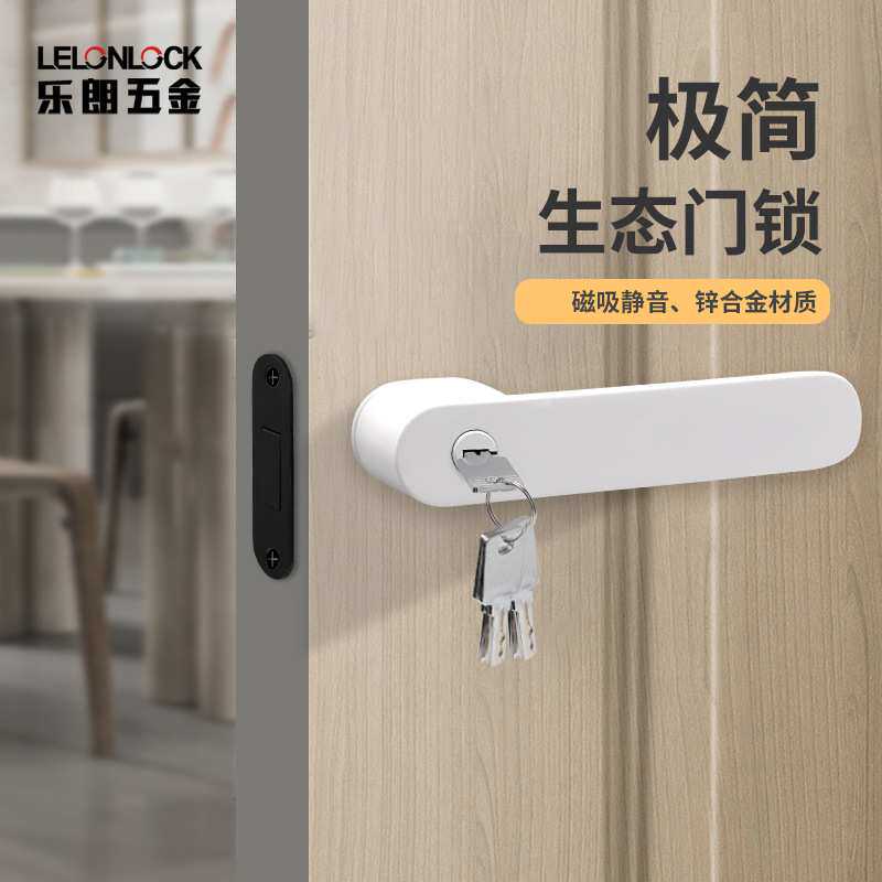 极简生态门锁带钥匙卧室房门锁 黑白灰现代磁吸静音隐形实木门锁