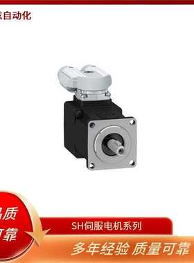 SH伺服电机 schneider SH30701P01F2000 系列直供