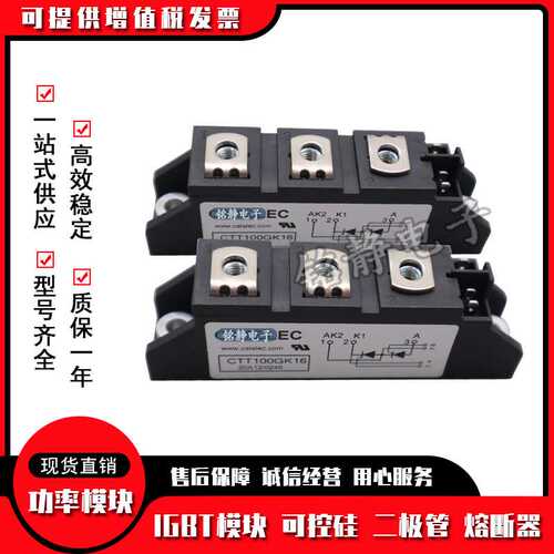 可控硅模块CTT100GK18 CTT100GK20 CTT100GK22
