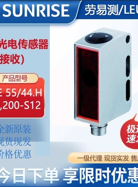 劳易测LSE 55/44.H2O,200-S12对射光电传感器（接收）含水液体识