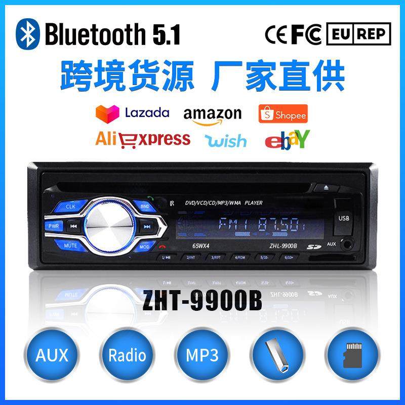 车载DVD播放器多功能车载影碟机汽车单锭DVD24V-12V蓝牙通话免提
