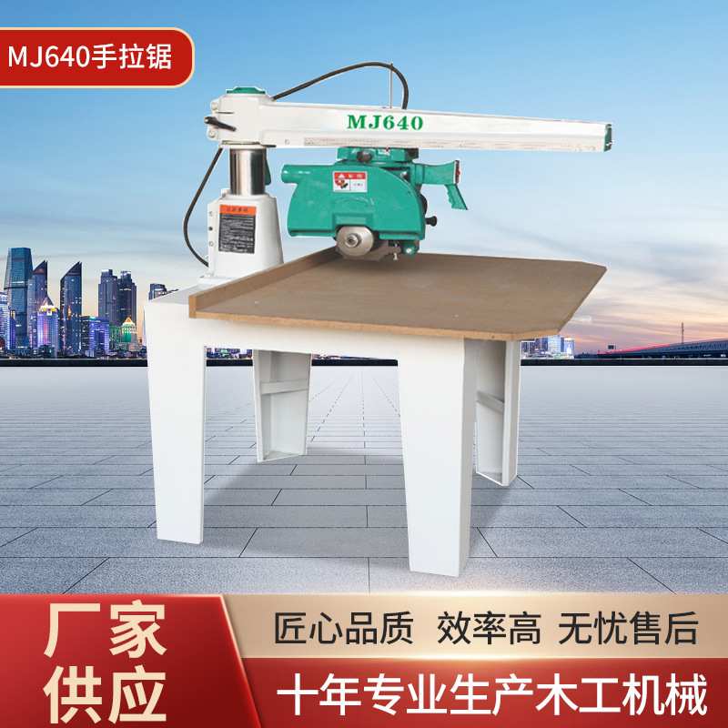 定制木工机械MJ640手拉锯万向摇臂圆锯机 锯料机斜角锯床断料锯