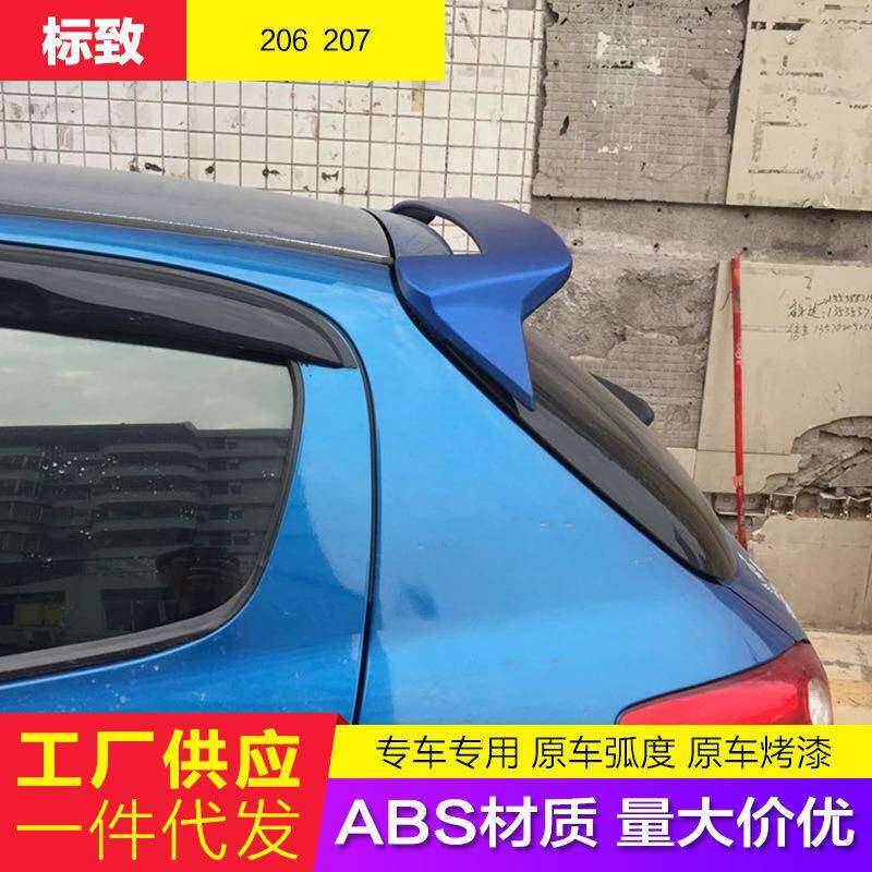 适用于标致206/207尾翼 标志207 206两厢改装运动款大顶尾翼配件